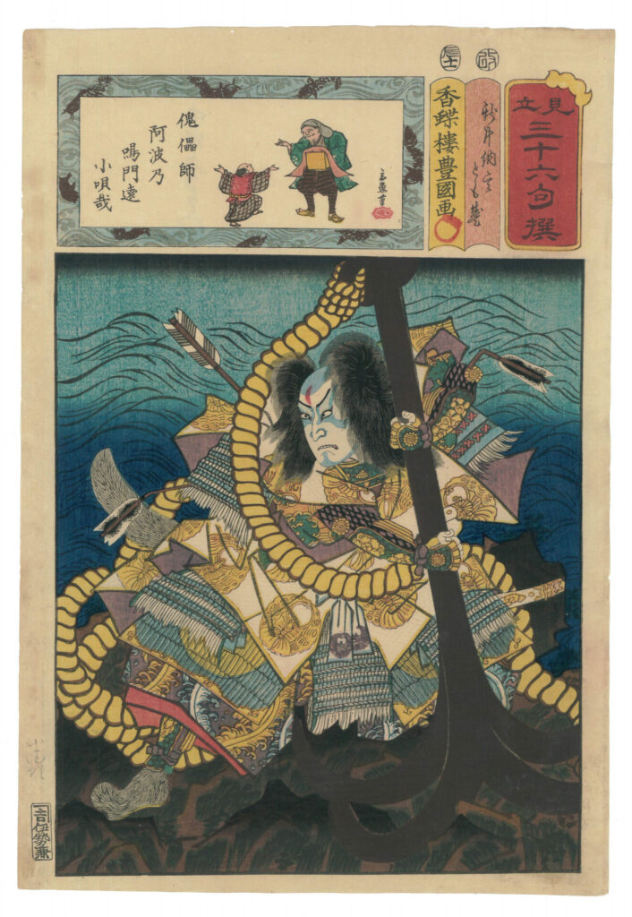 Kunisada Utagawa (Toyokuni III) Kodanji Ichikawa IV come Tomomori Taira